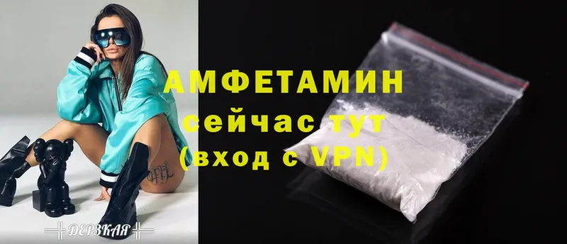 АМФЕТАМИН VHQ Гдов