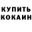Метадон кристалл Feauth