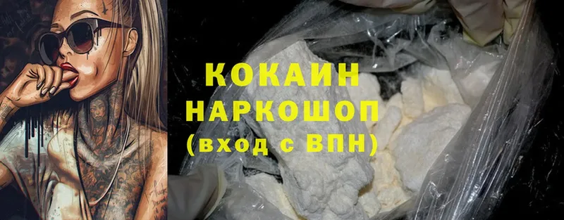 Cocaine 97%  Гдов 