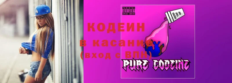 блэк спрут ссылка  Гдов  Кодеин Purple Drank 