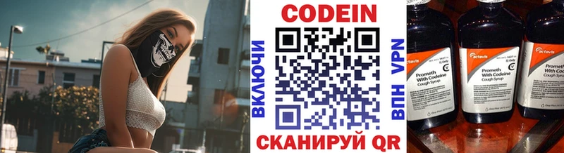 Codein Purple Drank  Гдов 