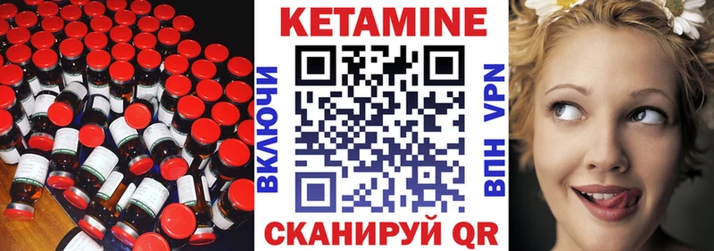 Кетамин VHQ  купить закладку  Гдов 