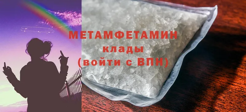 МЕТАМФЕТАМИН витя  Гдов 